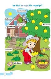 Meine erste Deutsche Worter. Мої перші німецькі слова. Ілюстрований тематичний словник для дітей 4-7 років - Надія Вітушинська - мініатюра 6