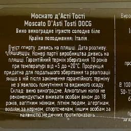Вино ігристе Tosti Moscato d’Asti біле солодке 5.5% 0.75 л - мініатюра 4