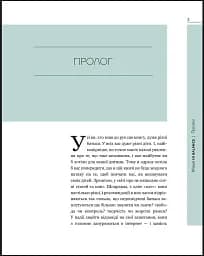 Мама in balance - мініатюра 4
