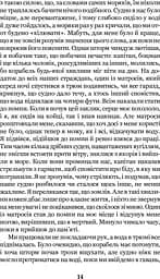 Робінзон Крузо - мініатюра 16