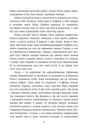 Далека блакитна далечінь. Людмила Охріменко - мініатюра 5
