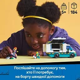 Конструктор LEGO City Швидка допомога 184 деталі (60451) - мініатюра 10