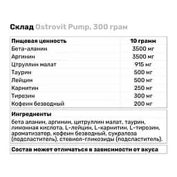 Передтренувальний комплекс OstroVit Pump Кавун 300 г - мініатюра 3
