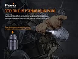 Ліхтар ручний Fenix PD36TAC - мініатюра 8