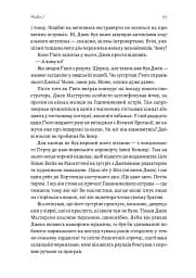Гра в бажання - мініатюра 6