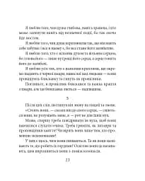 Так мовив Заратустра. Книжка для всіх і ні для кого - мініатюра 13