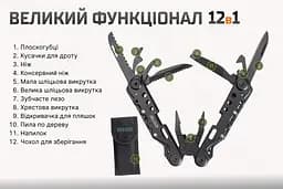Мультитул Alloid Pro 12 в 1 (MT-15512) - мініатюра 2