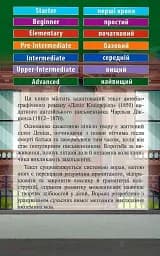 Девід Коперфілд Арій - мініатюра 2