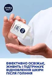 Бальзам після гоління NIVEA MEN Срібний захист 100 мл - мініатюра 5