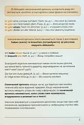 Deutsches Grammatikbuch A1-A2 - мініатюра 5