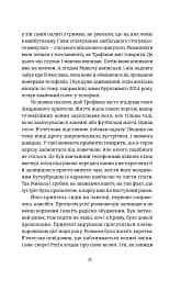 Порятунок з російських щелеп - мініатюра 9