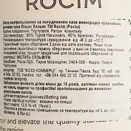 Вино Rocim Vihnas Velhas Rose рожеве сухе 0.75 л - мініатюра 5
