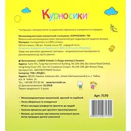 Молоковідсмоктувач Курносики механічний (7170) - мініатюра 3