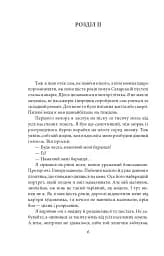 Маленький принц - мініатюра 7