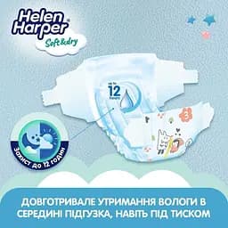Підгузки Helen Harper Soft & Dry 3 (4-9 кг) 54 шт. - мініатюра 8