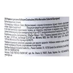 Вино Vina Mercedes Cabernet Sauvignon, червоне, сухе, 13%, 0,75 л (ALR6275) - мініатюра 4