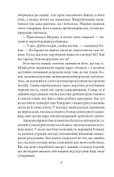 Конан. Книга 2 - мініатюра 7