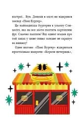 Жахливий подарунок. Маркус Покус #2 - мініатюра 10