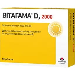 Витагама D3 2000, 50 таблеток