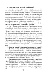 Шмаття війни. Донбас - мініатюра 9
