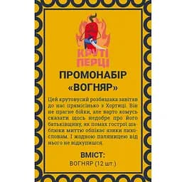 Аксессуар Lord of Boards Набор промокарт к игре Крутые Перцы Вогняр укр. (LOB22041UA)