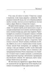 Читець - мініатюра 8