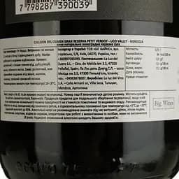 Вино La Luz Callejon Del Crimen Gran Reserva Petit Verdot Uco Valley Mendoza сухое красное 0.75 л - мініатюра 4