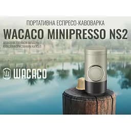Портативна еспресо-кавоварка Wacaco Minipresso NS2, механічна, для капсул - мініатюра 15