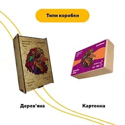 Пазл деревяний Мозаїка Лева, А3, Деревяна коробка 200 елементів - мініатюра 4