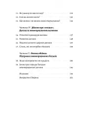 Летить лелека. Книжка-антистрес для батьків - мініатюра 3