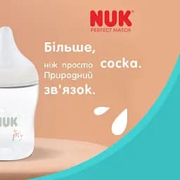 Пляшка Nuk Perfect Match S 150 мл вівця (3954202) - мініатюра 14