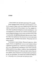 Рефлекс медузи - мініатюра 2