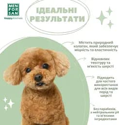Шампунь Menforsan для собак зволожувальний 5 л - мініатюра 2
