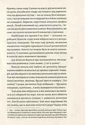 НАРЕЧЕНА ШУЛЬЦА - мініатюра 8
