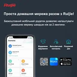 Бездротовий маршрутизатор Ruijie Reyee RG-EW3200GX PRO - мініатюра 9