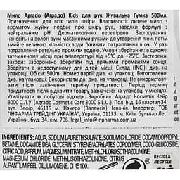 Мило для рук Agrado Kids Жувальна гумка 500 мл - мініатюра 4