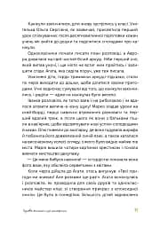 Аврора та магія Грифая - мініатюра 10