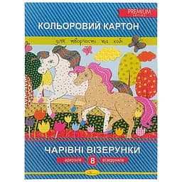 Набір кольорового картону "Чарівні візерунки" Premium А4 Апельсин АП-1108, 8 аркушів
