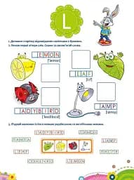 Школа Кролика Добрика. Вивчаємо англійську абетку (+ наліпки) - мініатюра 2