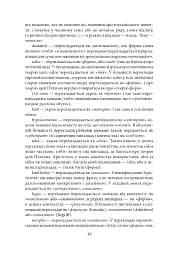 Метафізика - мініатюра 8
