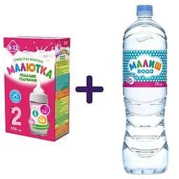 Набір: суха молочна суміш Малютка 2 для дітей 6-12 місяців 350 г + дитяча вода Малиш 1.5 л
