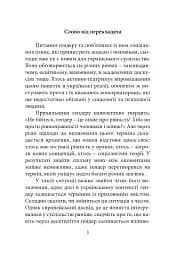 Стать не гендер - - мініатюра 3
