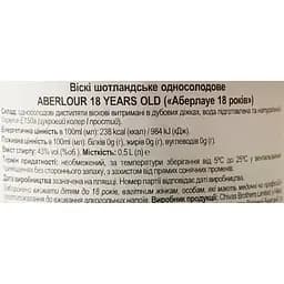 Віскі Aberlour 18yo Single Malt Scotch Whisky, 43%, 0,5 л, в подарунковій упаковці - мініатюра 8