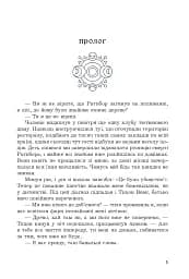 За межею реальності - мініатюра 2