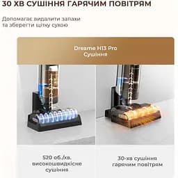 Миючий вертикальний пилосос 1 в 1 Dreame H13 Pro - мініатюра 5