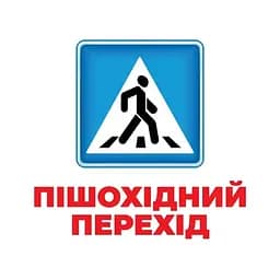 Набір розвиваючих карток Геній з пелюшок "Дорожні знаки" Ранок 10107205, 17 карток - мініатюра 3