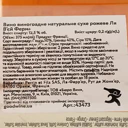 Вино La Vieille Ferme Perrin et Fils Rose, рожеве, сухе, 0,375 л - мініатюра 4