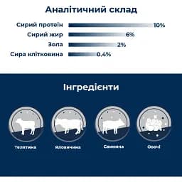 Вологий корм для собак Dr.Clauder’s Selected Meat Veal & Vegetables телятина та овочі 400 г - мініатюра 3
