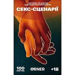 Игра для влюбленных Orner Секс-сценарии