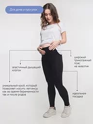 Лосини для вагітних на будь-якому терміні та після пологів Simple&Basic розмір XS Мамин Дім 635 Чорний - мініатюра 7